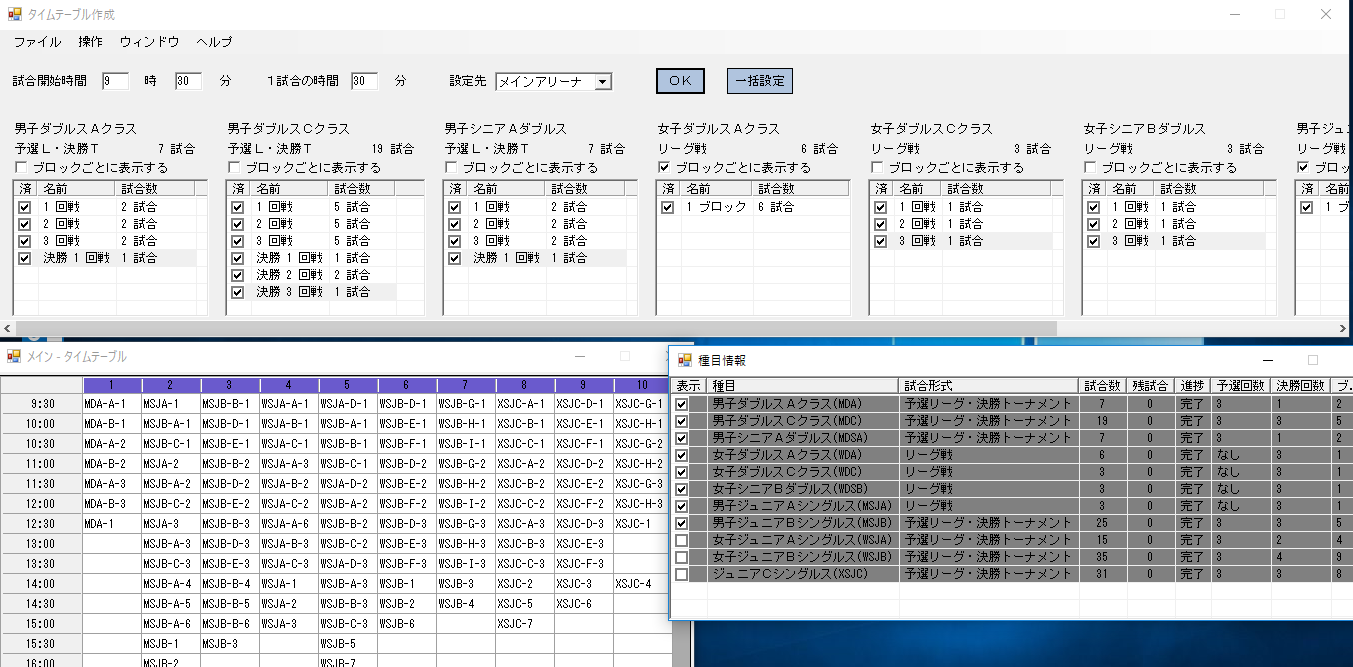 m_timetable.png